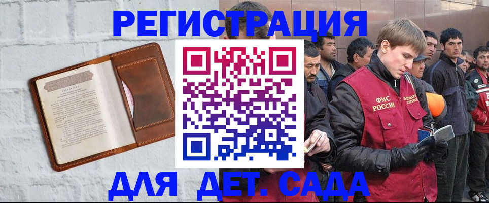 прописка для военкомата в Лабинске