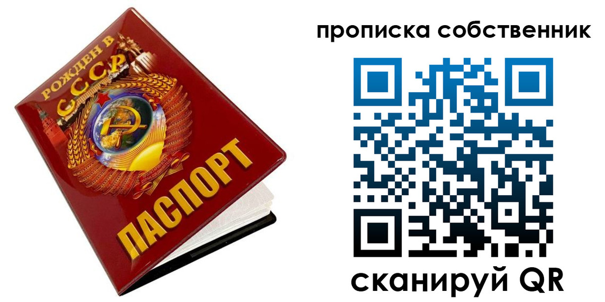 прописка ребенка в Лабинске