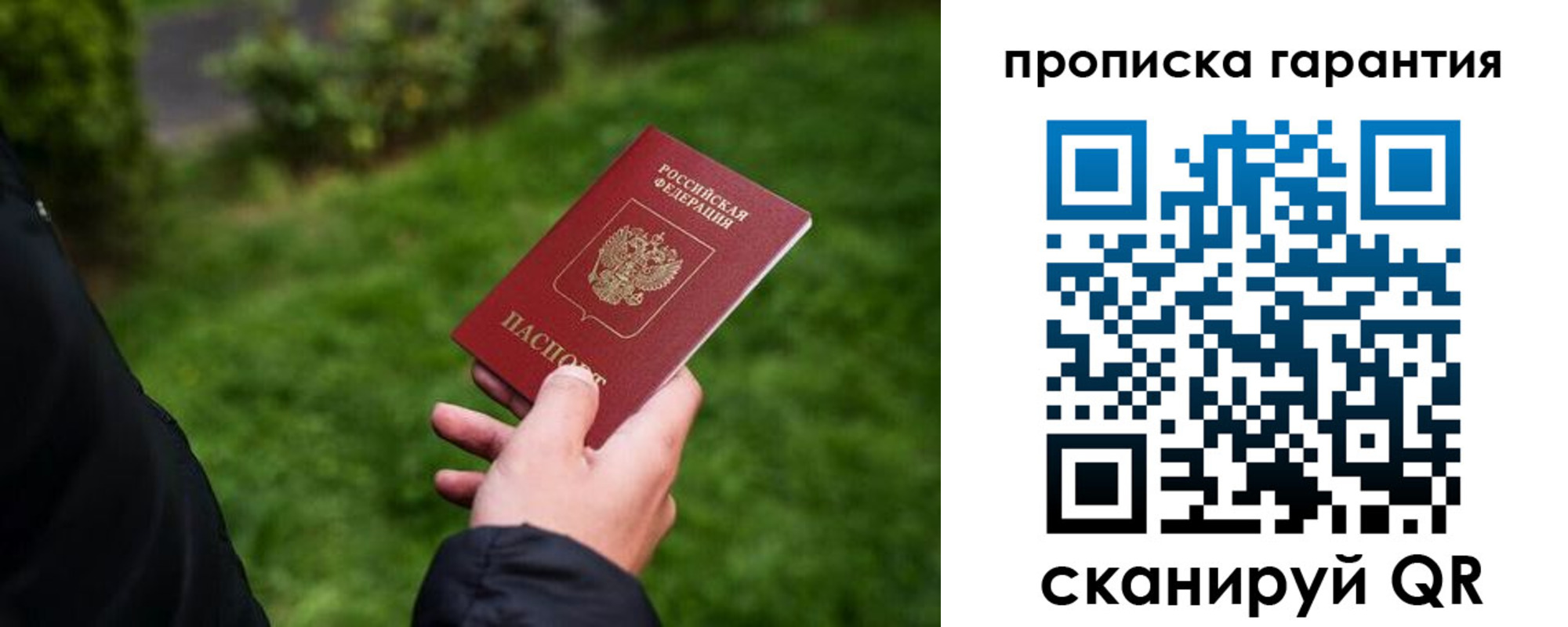 временная регистрация поиск в Лабинске