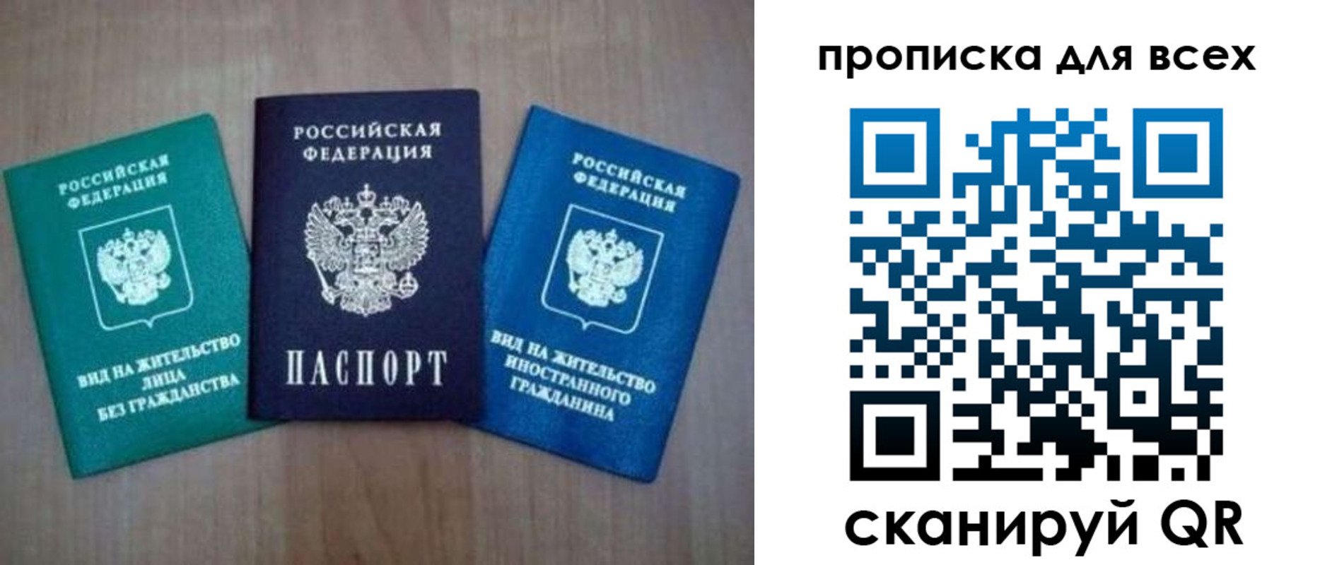 прописка гарантия в Лабинске
