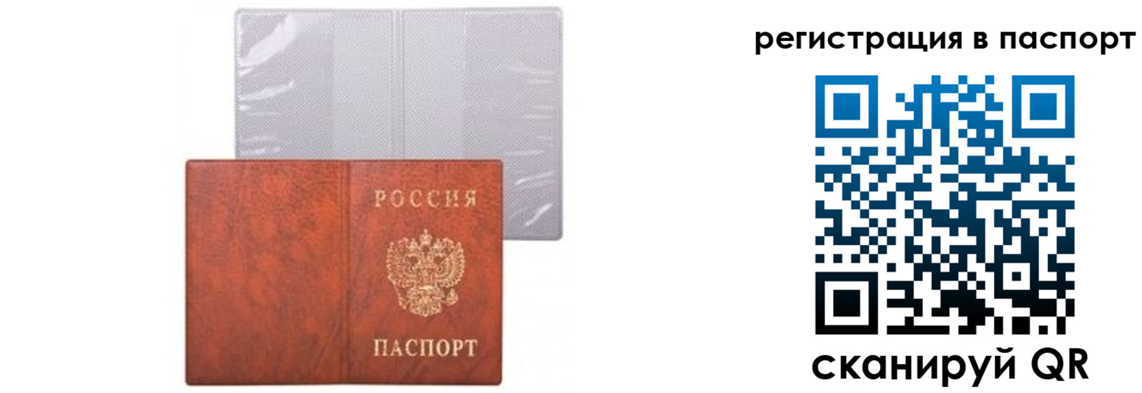 прописка ребенка в Лабинске