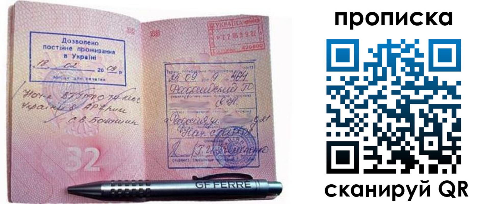 прописка гарантия в Лабинске