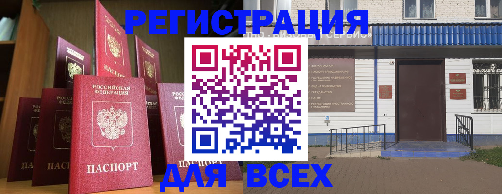 регистрация для дет. сада в Лабинске