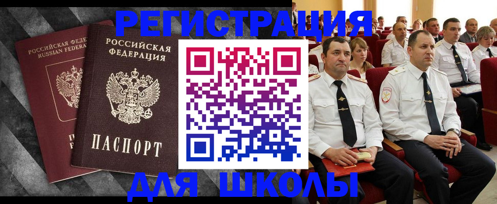 временная регистрация в Лабинске