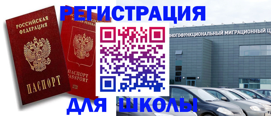 временная регистрация недорого в Лабинске