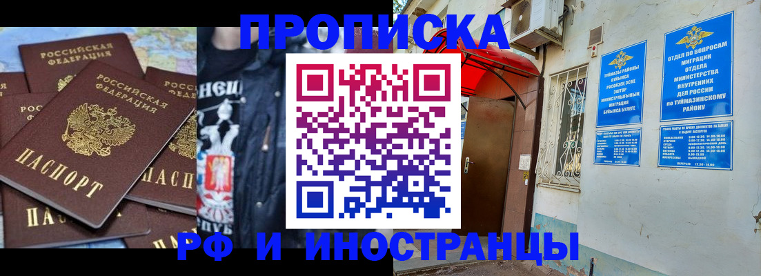 временная регистрация для всех в Лабинске