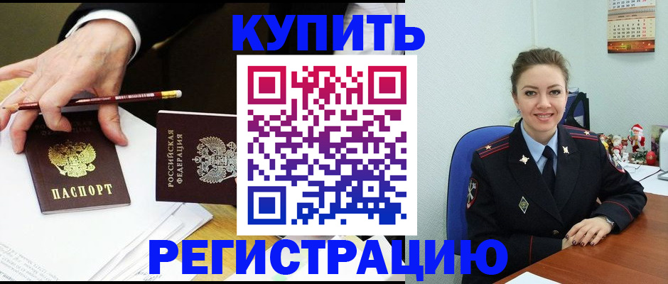 найти адрес прописки в Лабинске