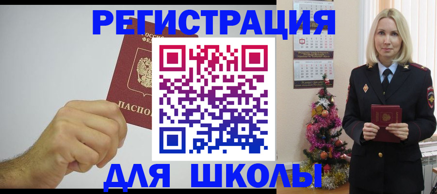 прописка от собственника в Лабинске