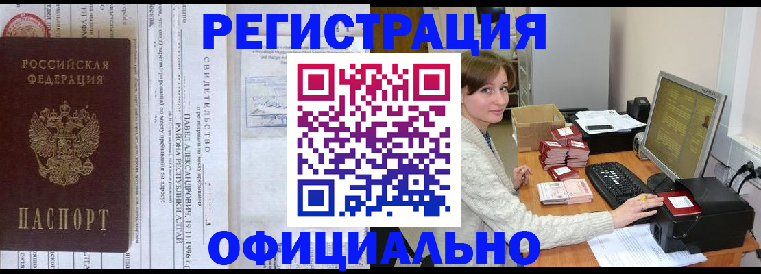 миграционный учет в Лабинске